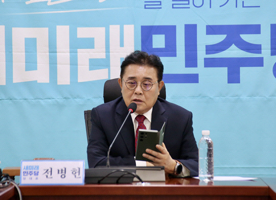 지난 10월14일 국회 의원회관에서 열린 새미래민주당(새민주당) 최고위원회의에서 전병헌 당대표가 발언하고 있다.<새미래민주당 홈페이지 사진 갈무리>